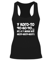 Борцовки женские У кого-то 90-60-90