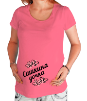 Футболки для беременных Сашкина дочка