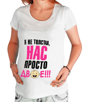 Футболки для беременных Я не толстая, нас просто двое