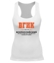 Борцовки женские ВГИК - Всероссийский Государственный Университет Кинематографии (кириллица)