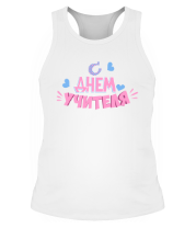 Борцовки мужские С Днём Учителя