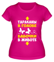 Футболки женские Тараканы в голове, бабочки в животе