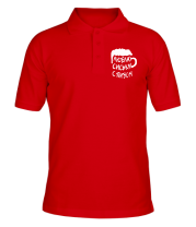 Поло Люблю с пивом